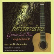Bangkok Guitar Society - Guitar Lai Thai Vol.1-WEB